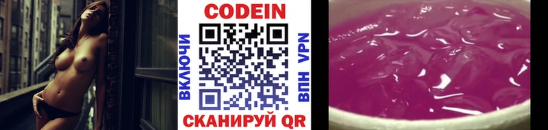 mega рабочий сайт Гремячинск нарко площадка телеграм Кодеиновый сироп Lean Purple Drank