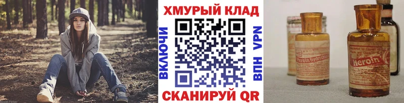 ГЕРОИН хмурый  продажа наркотиков  Гремячинск 