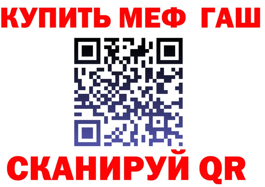 Меф мяу мяу вход это MEGA Гремячинск