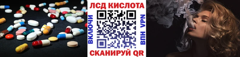 LSD-25 экстази кислота Гремячинск
