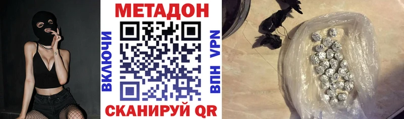 МЕТАДОН белоснежный  Гремячинск 